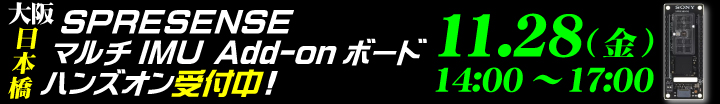 SPRESENSE }`IMU Add-on{[h@nYI \݃y[W